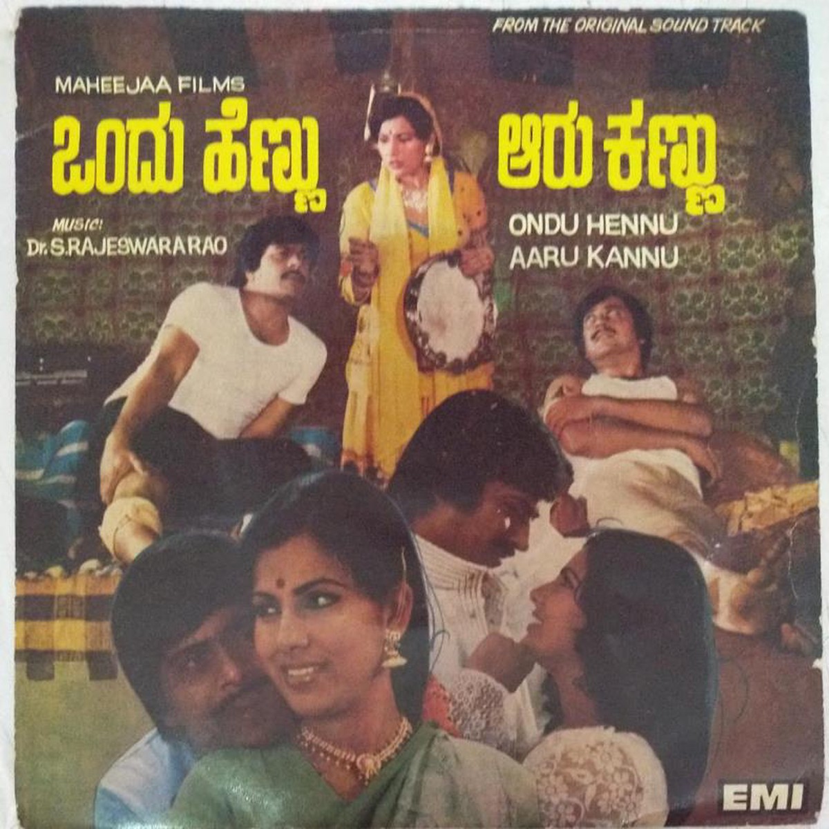 Ondu Hennu Aaru Kannu kannada Film EP VInyl Record by Rajeswararao