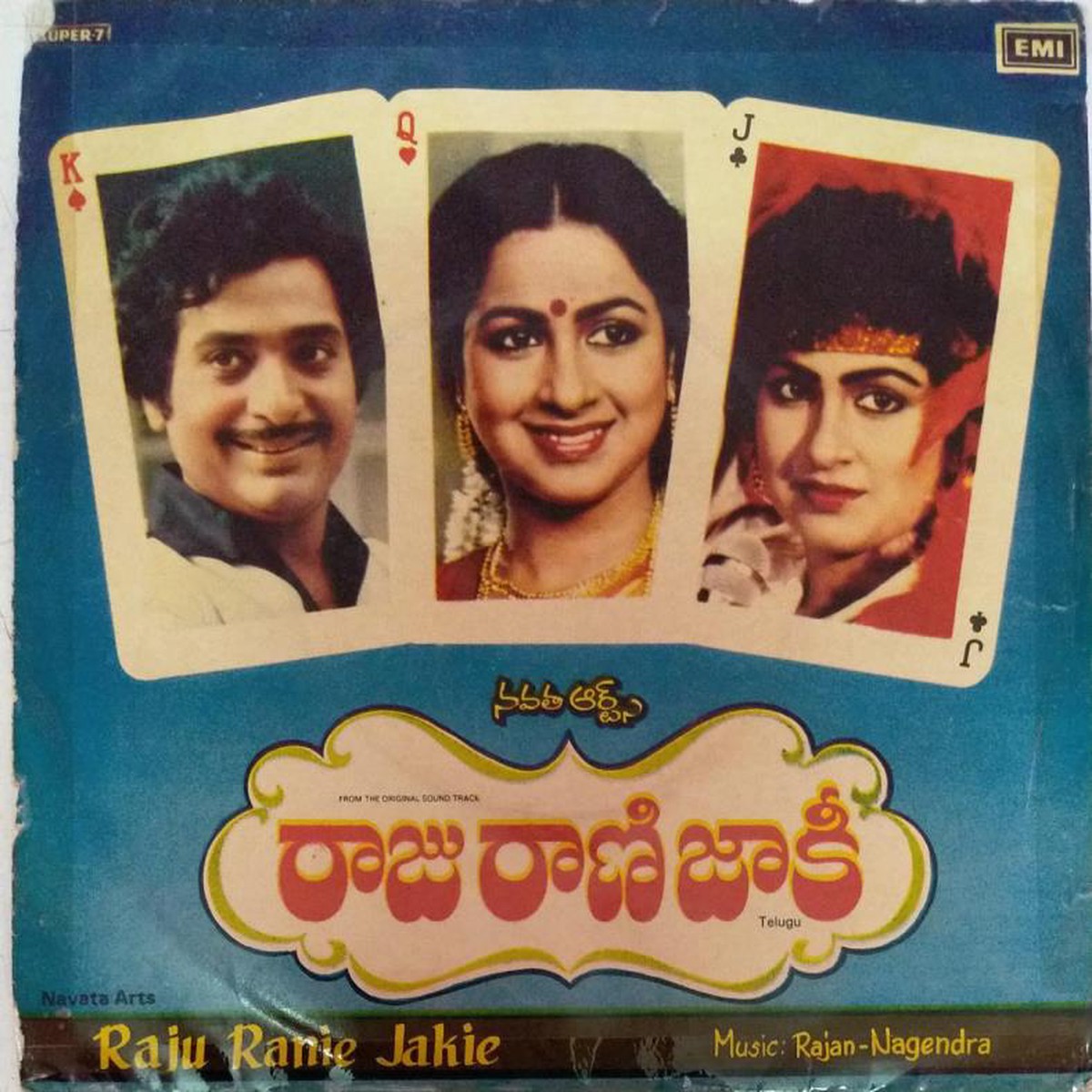 Raju Ranie Jakie Telugu Film EP Vinyl Record by Rajan Nagendra
