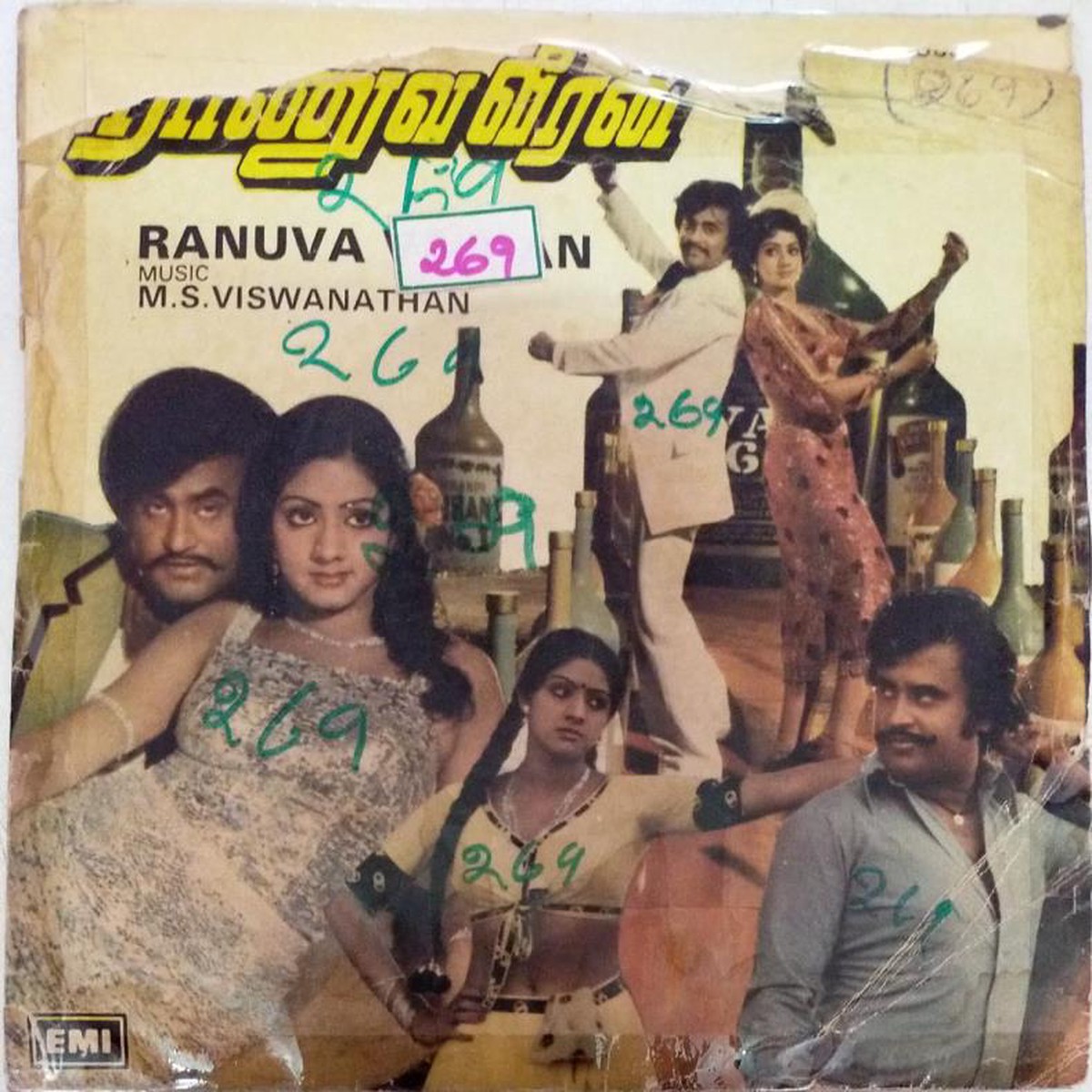 Ranuva Veeran Tamil Film EP Vinyl Record by M S Viswanathan