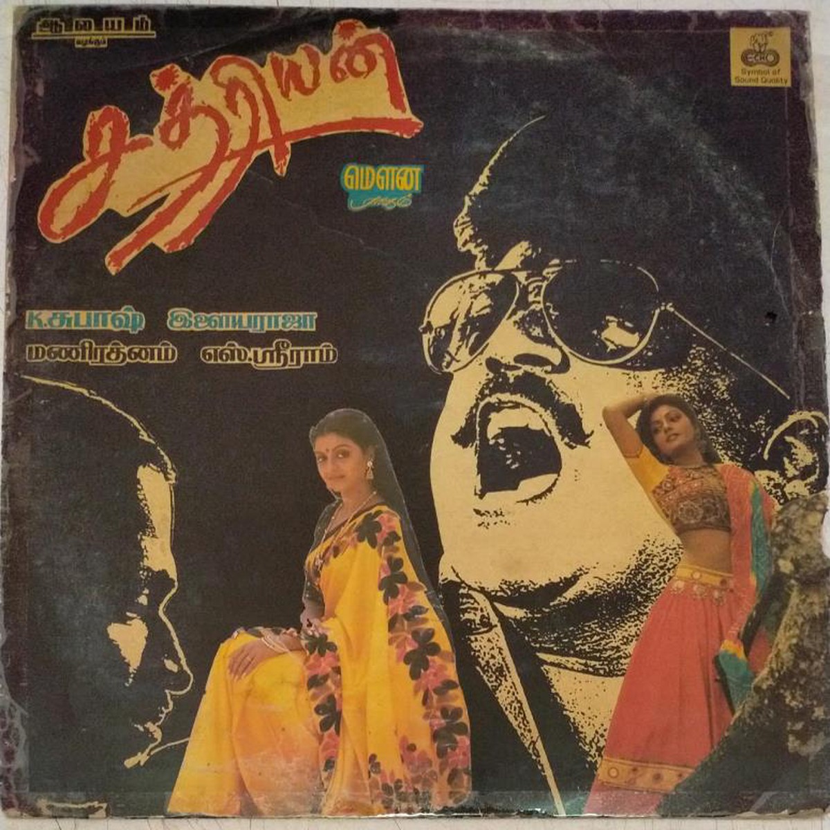 Sathriyan and Mouna Raagam Tamil Film LP Vinyl Record by Ilayaraja