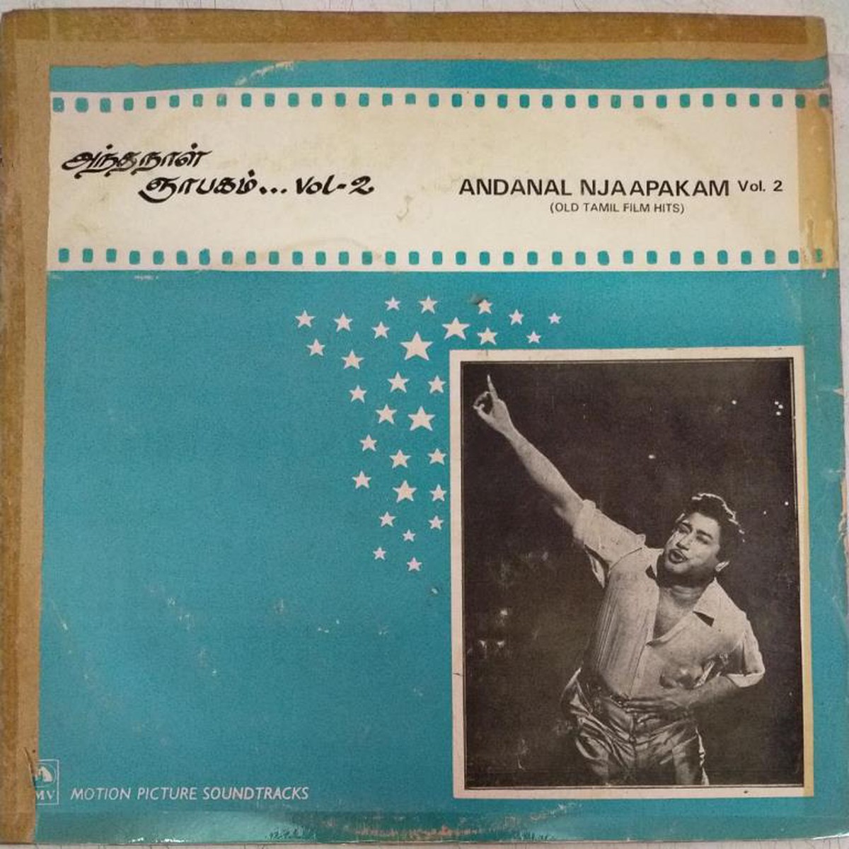 Andanal Njaapakam volume 2 Tamil Film hits LP Vinyl Record