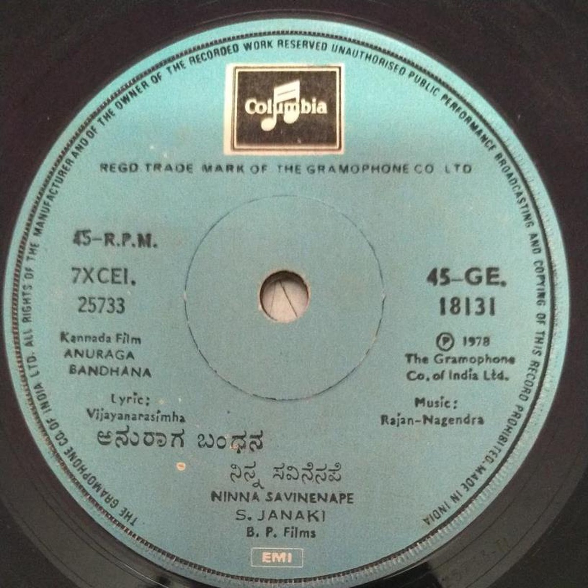 Anuraga Bandhana Kannada Film EP VInyl Record by Rajan Nagendra 18131