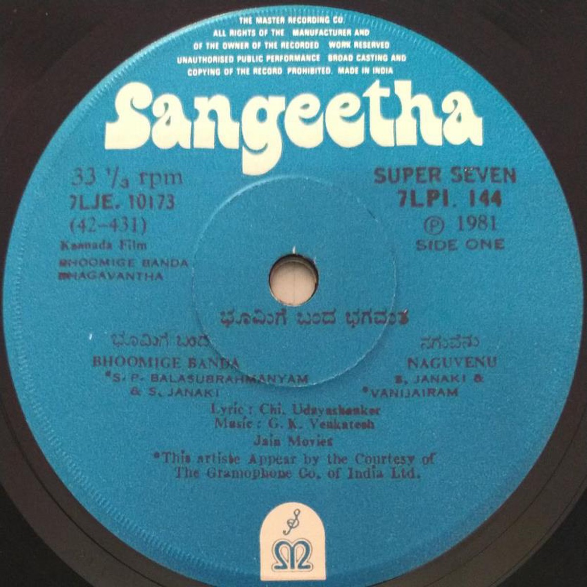 Bhoomige Banda Bhavantha Kannada Film EP VInyl Record by G K Venkatesh 144