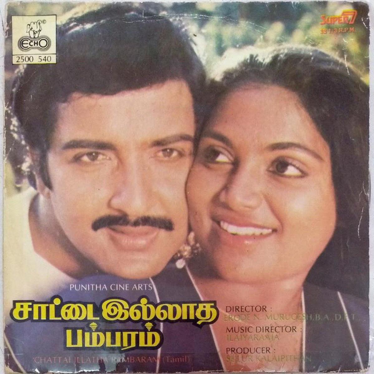 Chattai Illatha Pambaram Tamil Film EP Vinyl Record by Ilayaraja