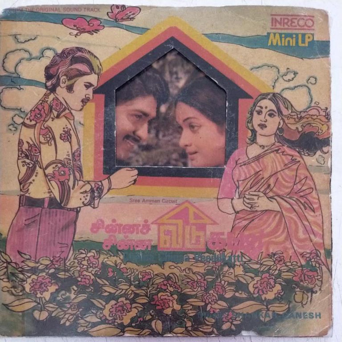 Chinna chinna Veedukatti Tamil Film EP Vinyl Record by Shankar Ganesh