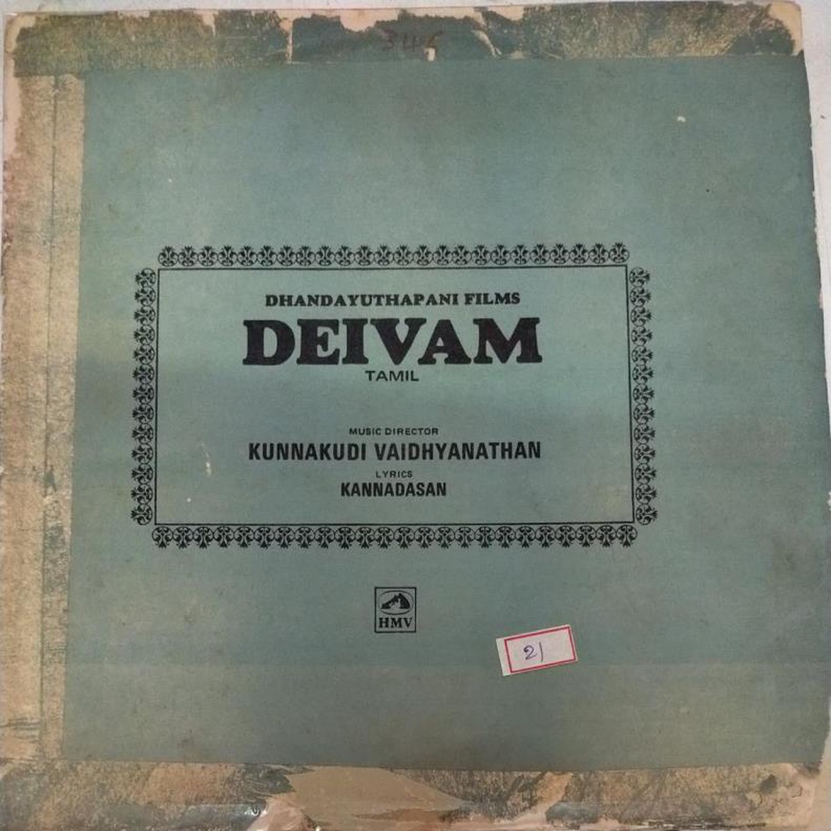 Deivam Tamil Film LP Vinyl Record by Kunnakudi Vaidhyanathan