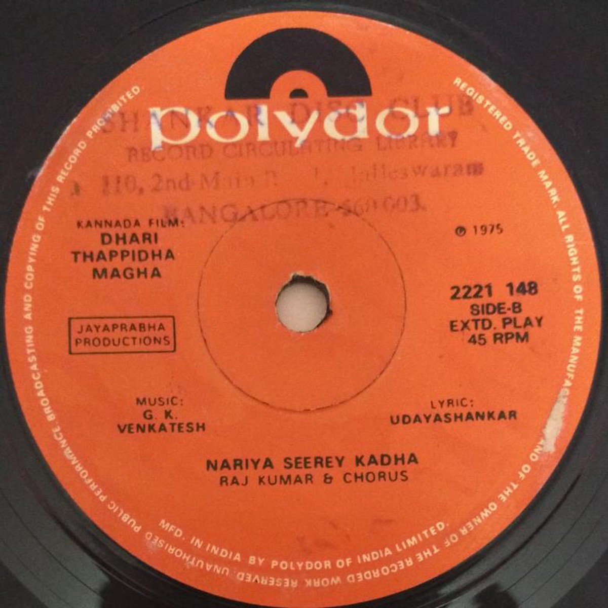Dhari Thappidha Magha Kannada Film EP Vinyl Record by G K Venkatesh 2221 148