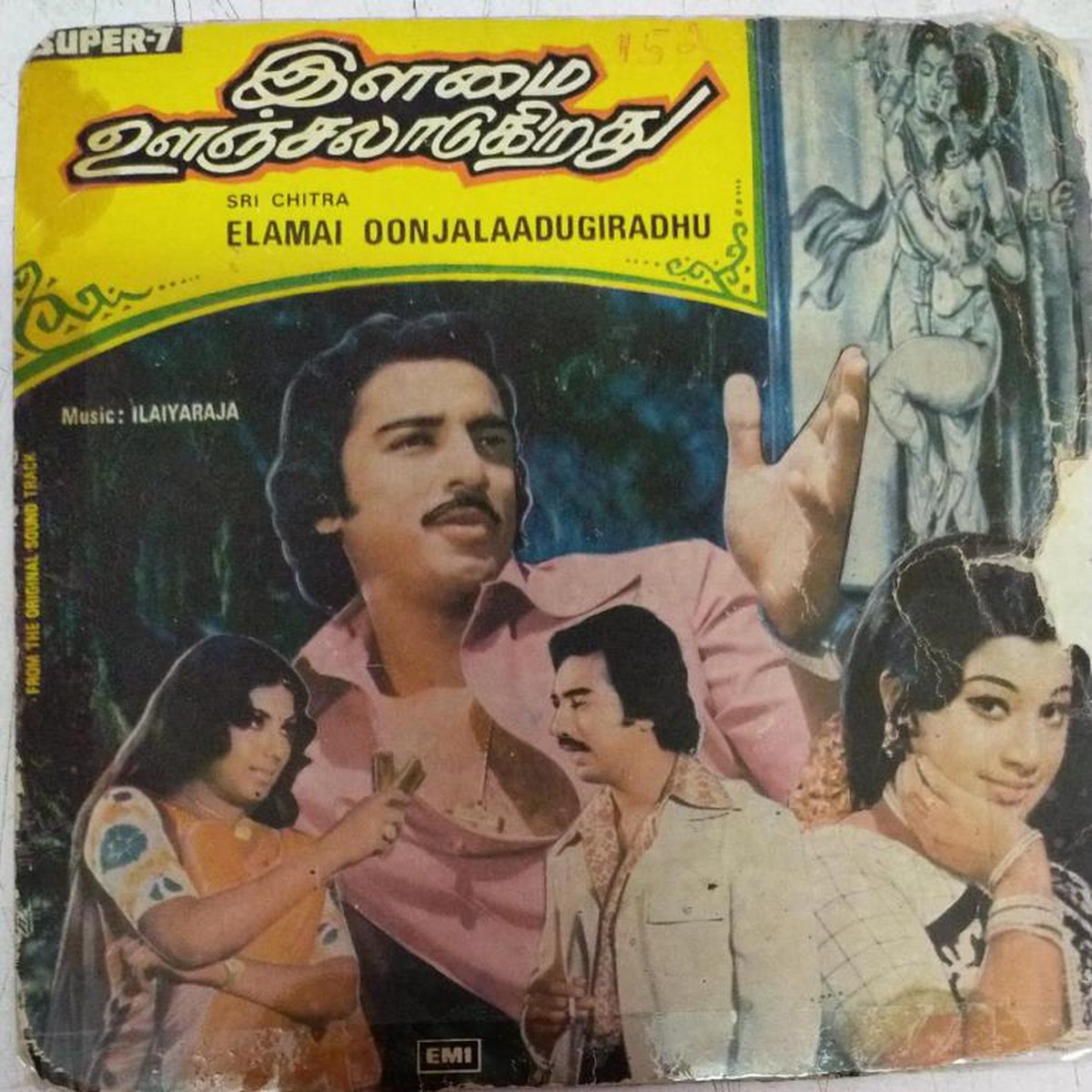 Elamai Oonjaaadugiradhu Tamil Film EP Vinyl Record by Ilayaraja