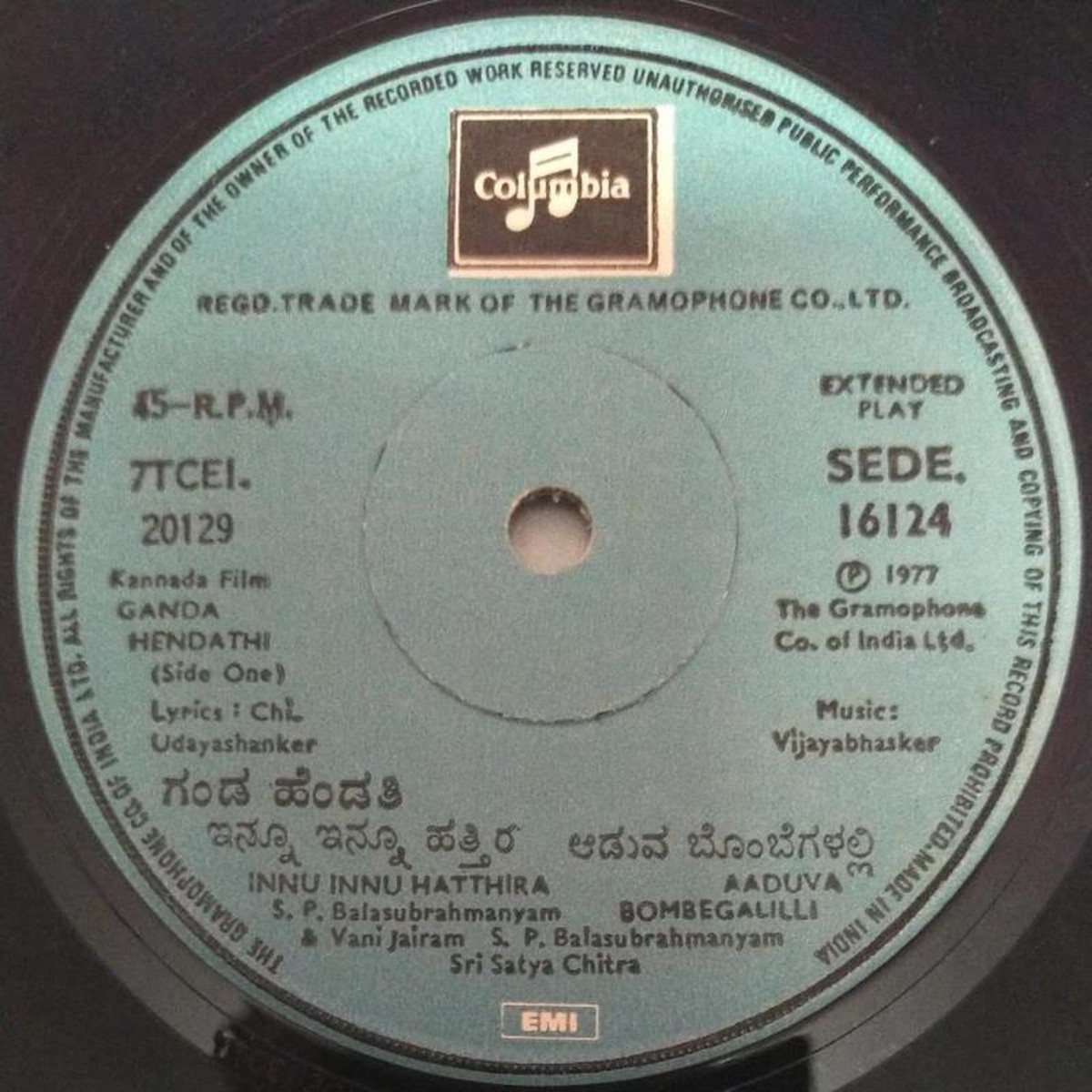 Ganda Hendathi Kannada Film EP VInyl Record by Vijayabhaskar 16124