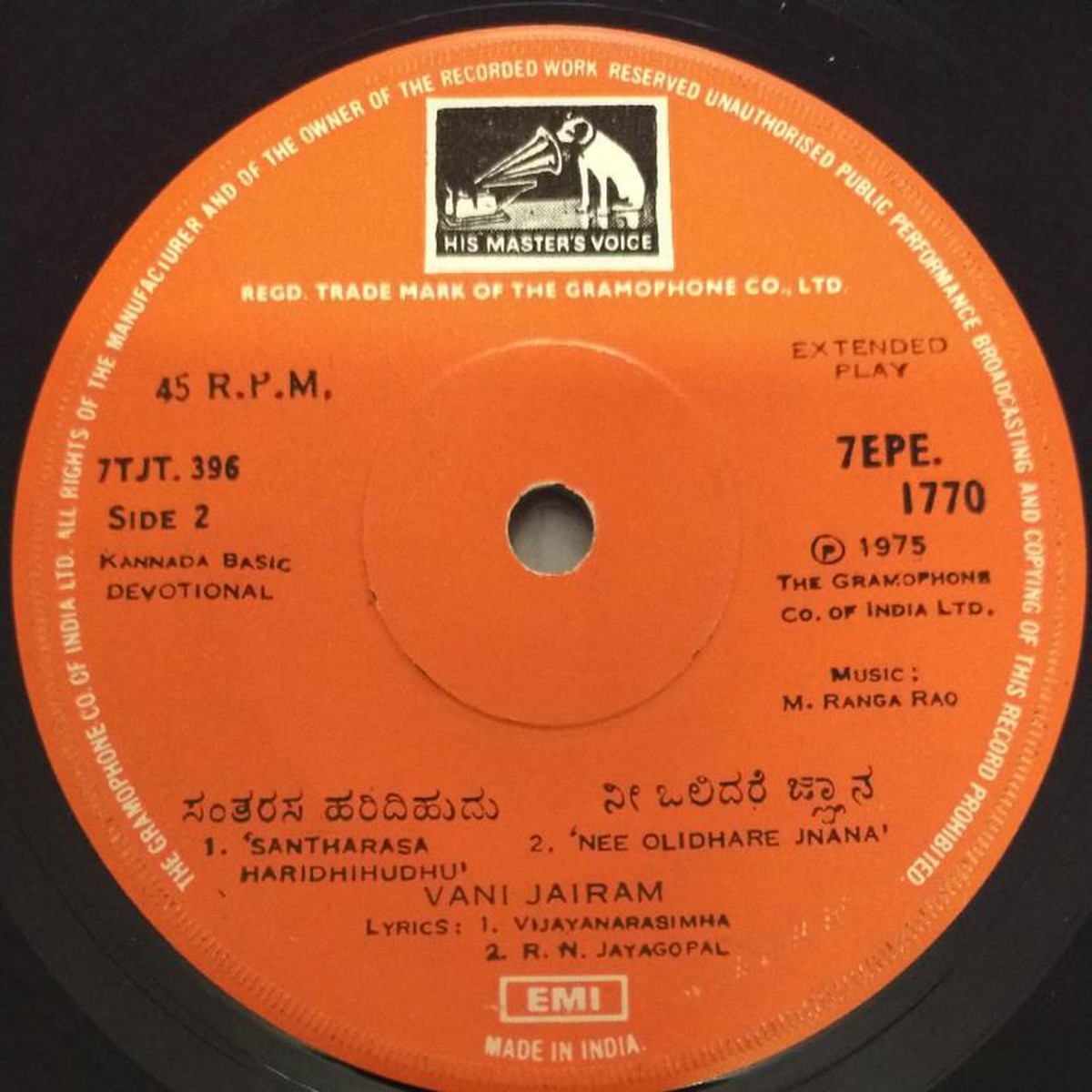 Kannda Basic Devotional songs sung by Vani Jayaram EP Vinyl Record by M Ranga Rao 1770