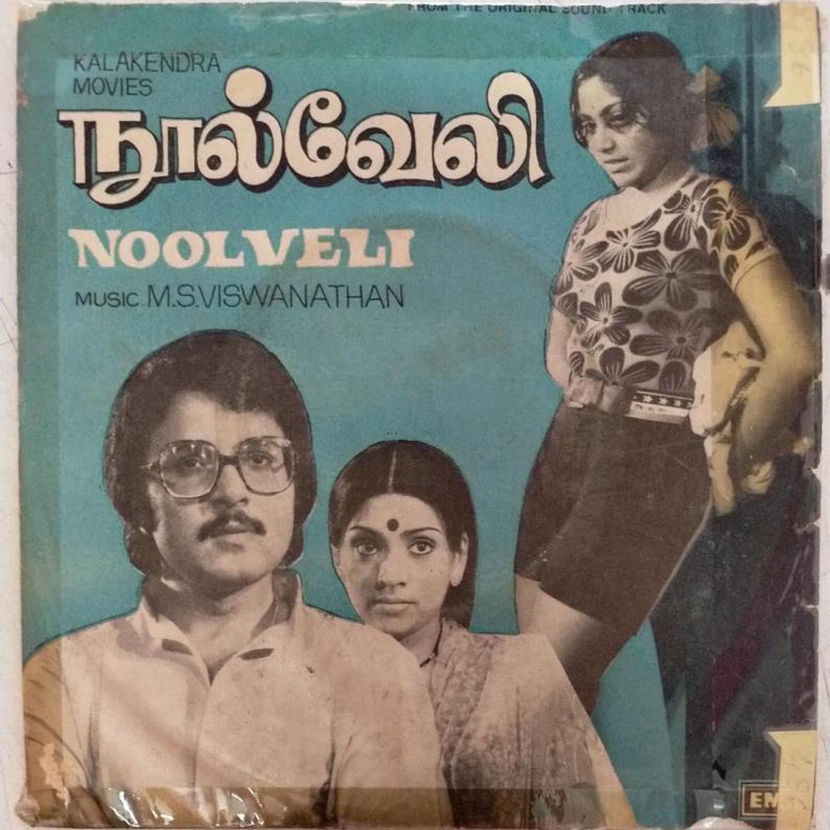 Nool Veli Tamil Film EP Vinyl Record by M S Viswanathan