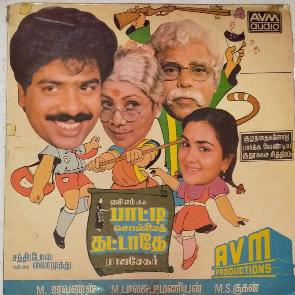 Paatti Sollai Thattathe Tamil Film LP Vinyl Record by Chandrabose