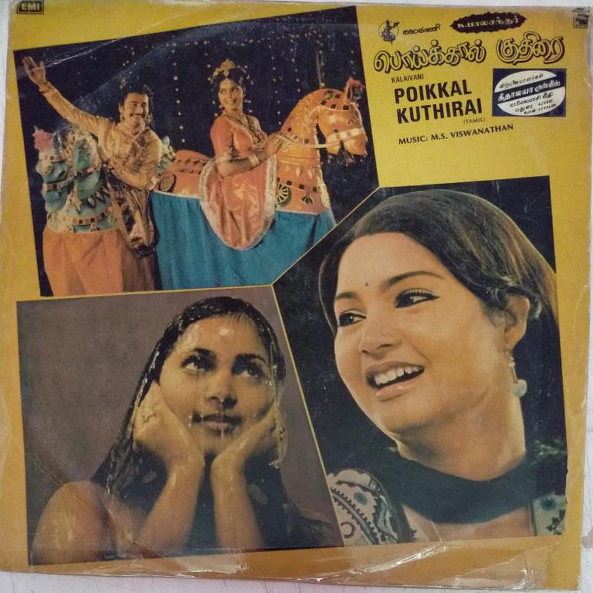 Poikkal Kuthirai Tamil Film LP Vinyl Record by M S Viswanathan