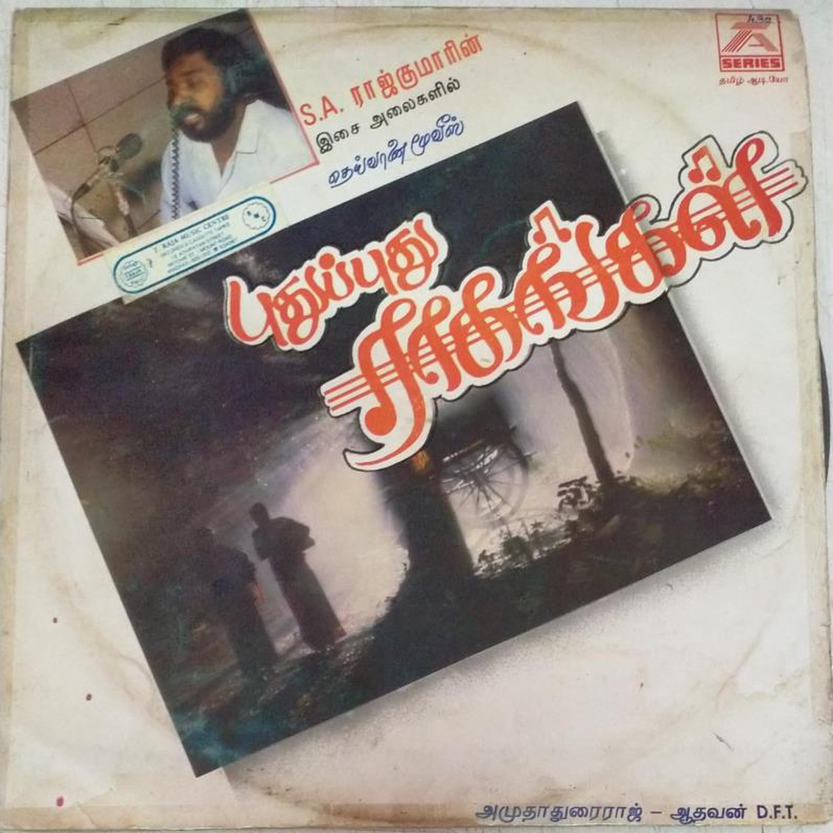 Pudhu Pudhu Raagangal Tamil Film LP Vinyl Record by SA Rajkumar
