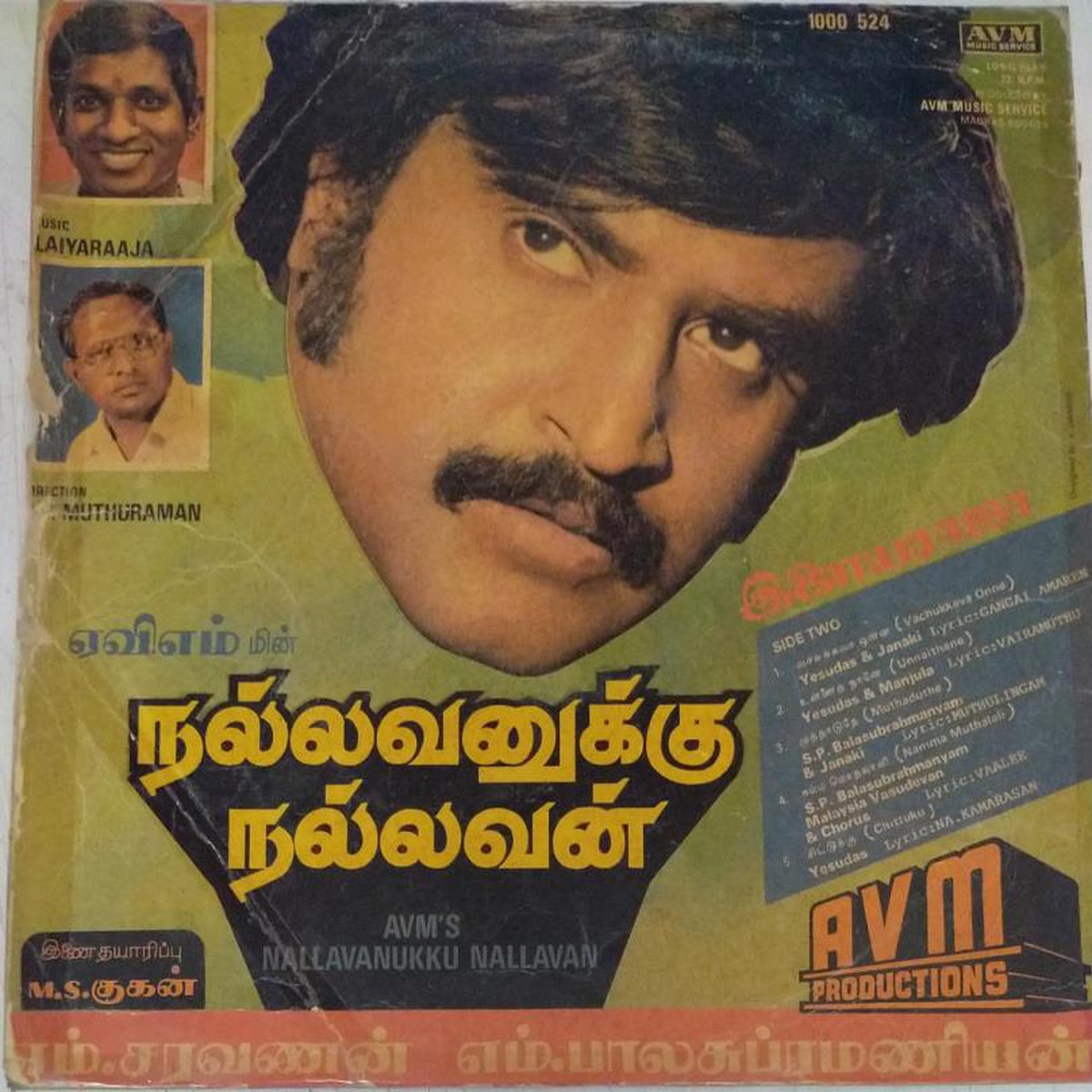 Pudhumai Penn and Nallavanukku Nallavan Tamil Film LP VInyl Record by Ilayaraja