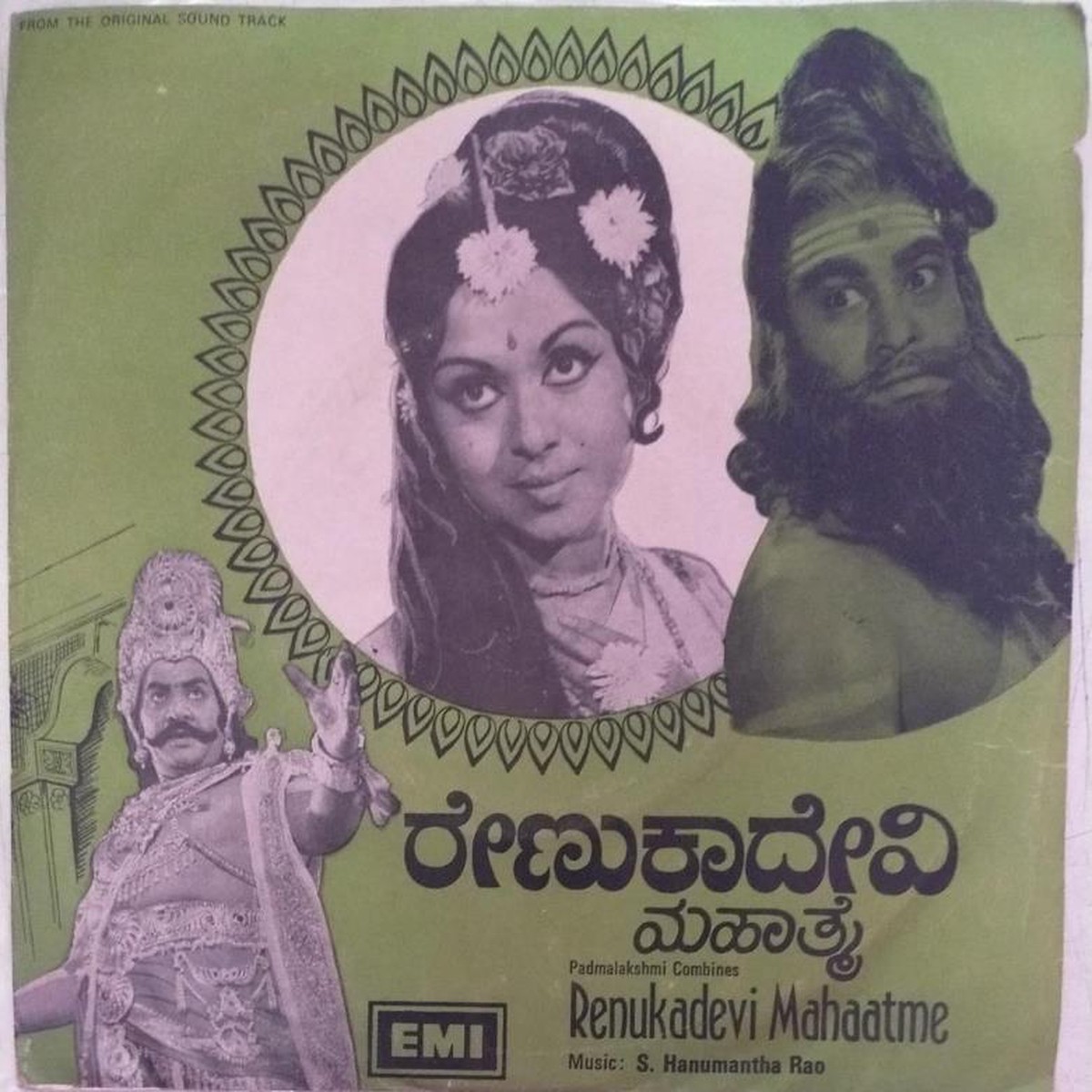 Renukadevi Mahaatme kannada Film EP VInyl Record by S Hanumatha Rao