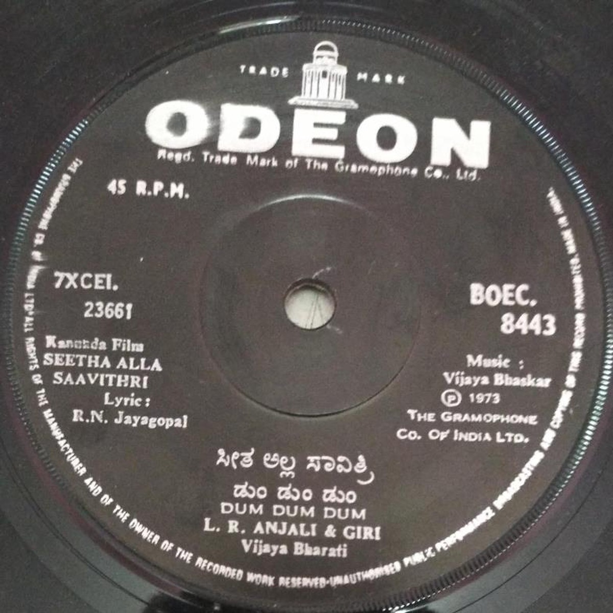 Seetha Alla Saavithri Kannada Film EP VInyl Record by Vijayabhaskar 8443