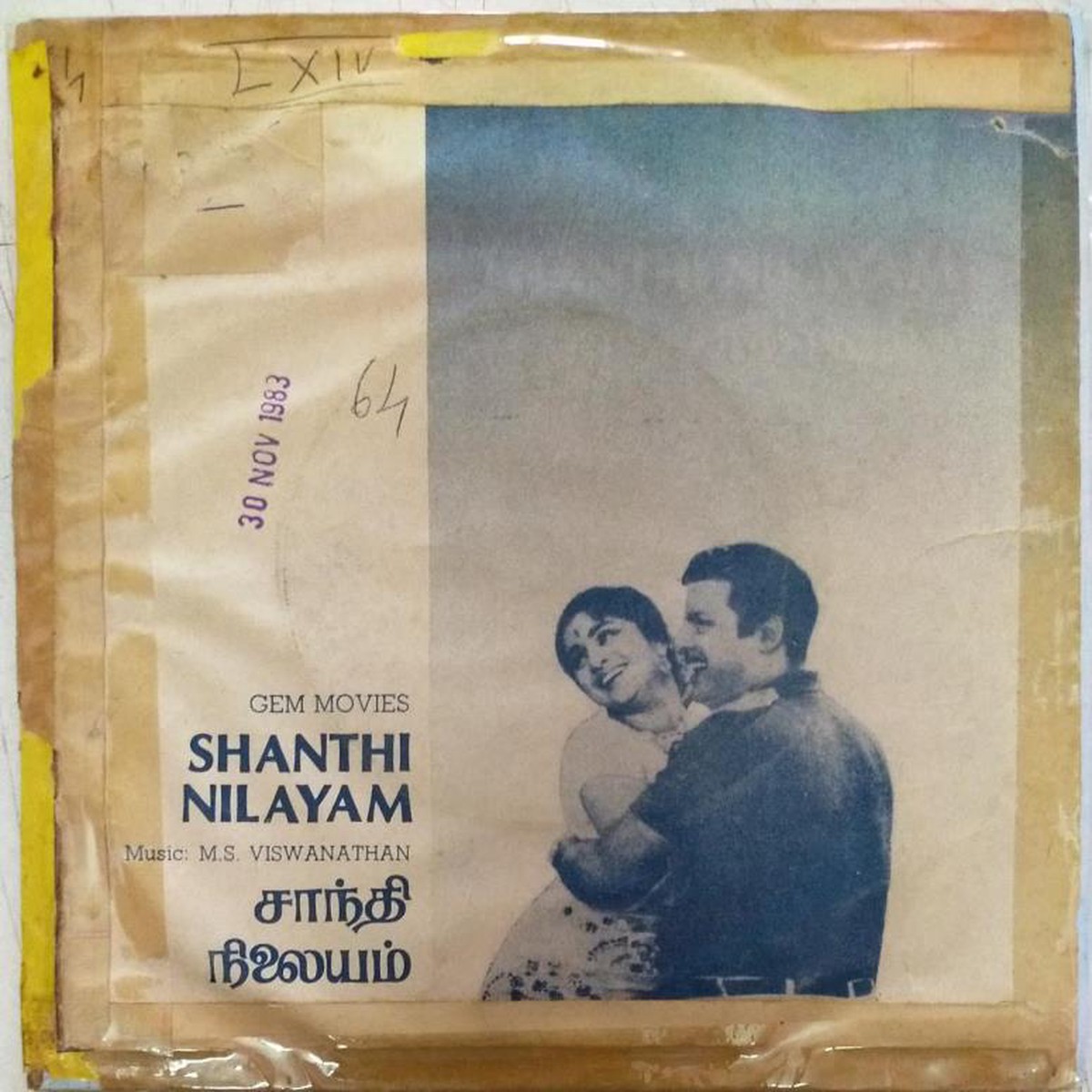 Shanthi Nilayam Tamil Film EP Vinyl Record by M S Viswanathan