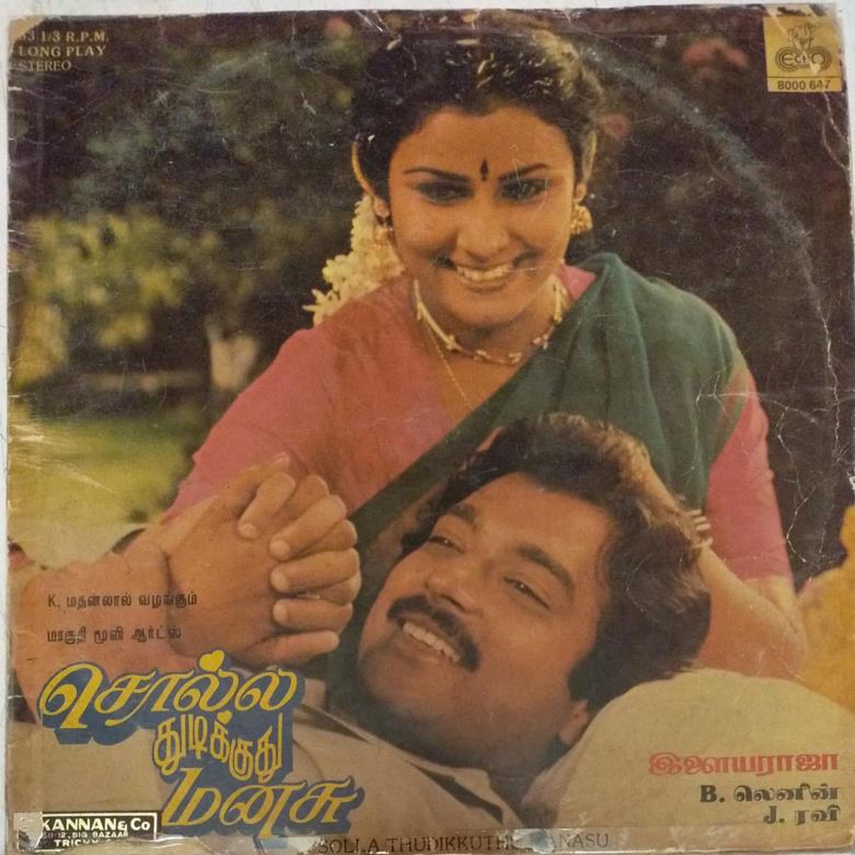 Solla Thudikkuthu Manasu Tamil Film LP Vinyl Record by Ilayaraja