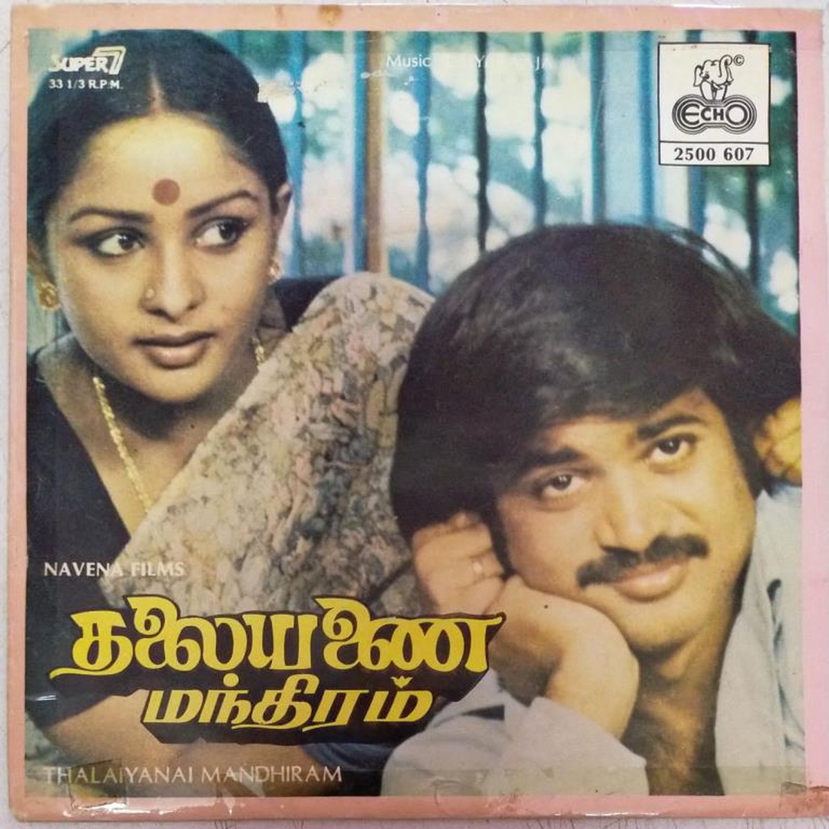Thalaiyanai Mandhiram Tamil Film EP Vinyl Record by Ilayaraja