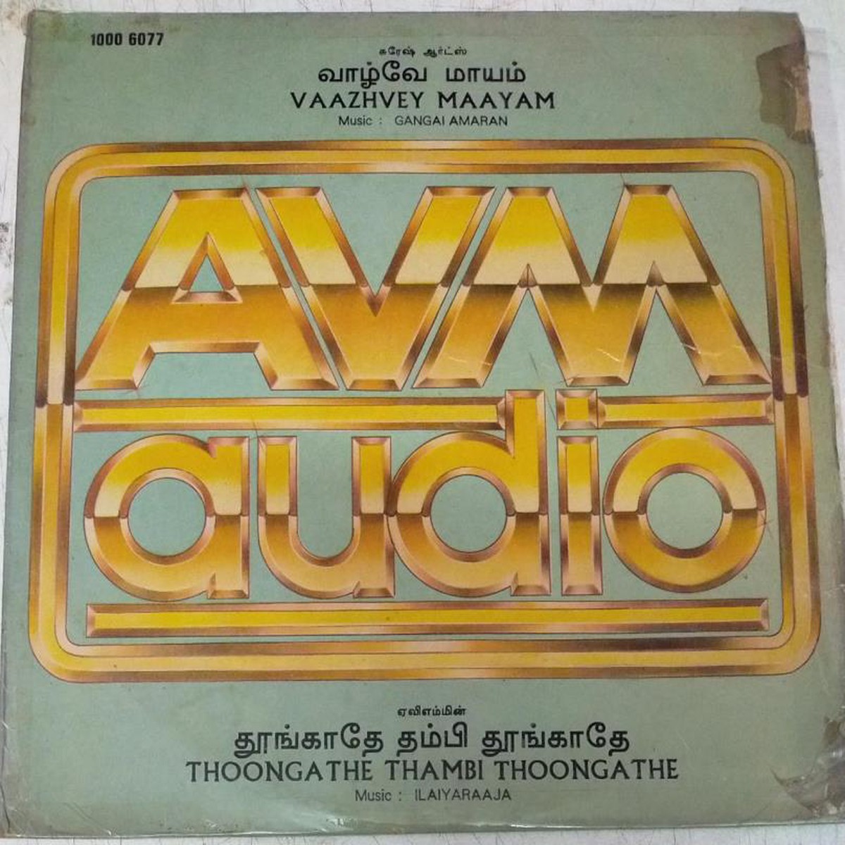 Vaazvey Mayam and Thoongathe Thambi Thoongathe Tamil Film LP Vinyl Record