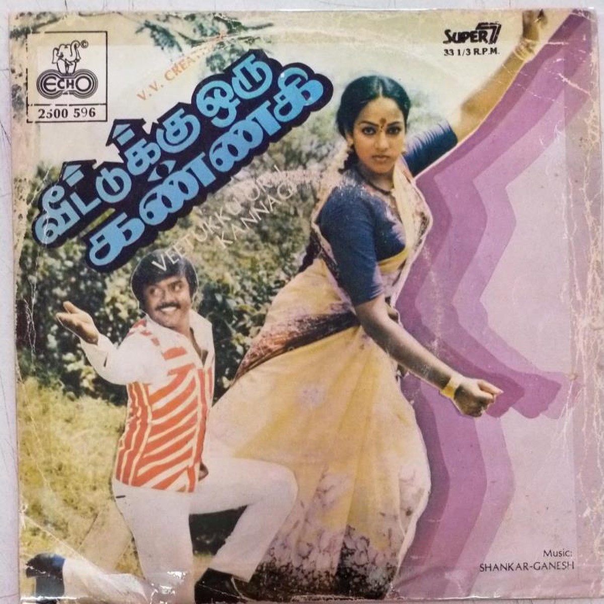 Veetukku Oru Kannagi Tamil Film EP Vinyl Record by Shankar Ganesh