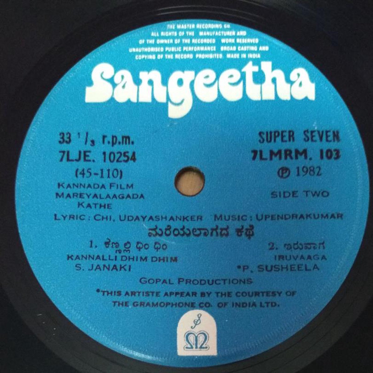 Baadada Hoo and Prachanda Putaanigalu Kannada Film EP Vinyl Record by Upendrakumar 103