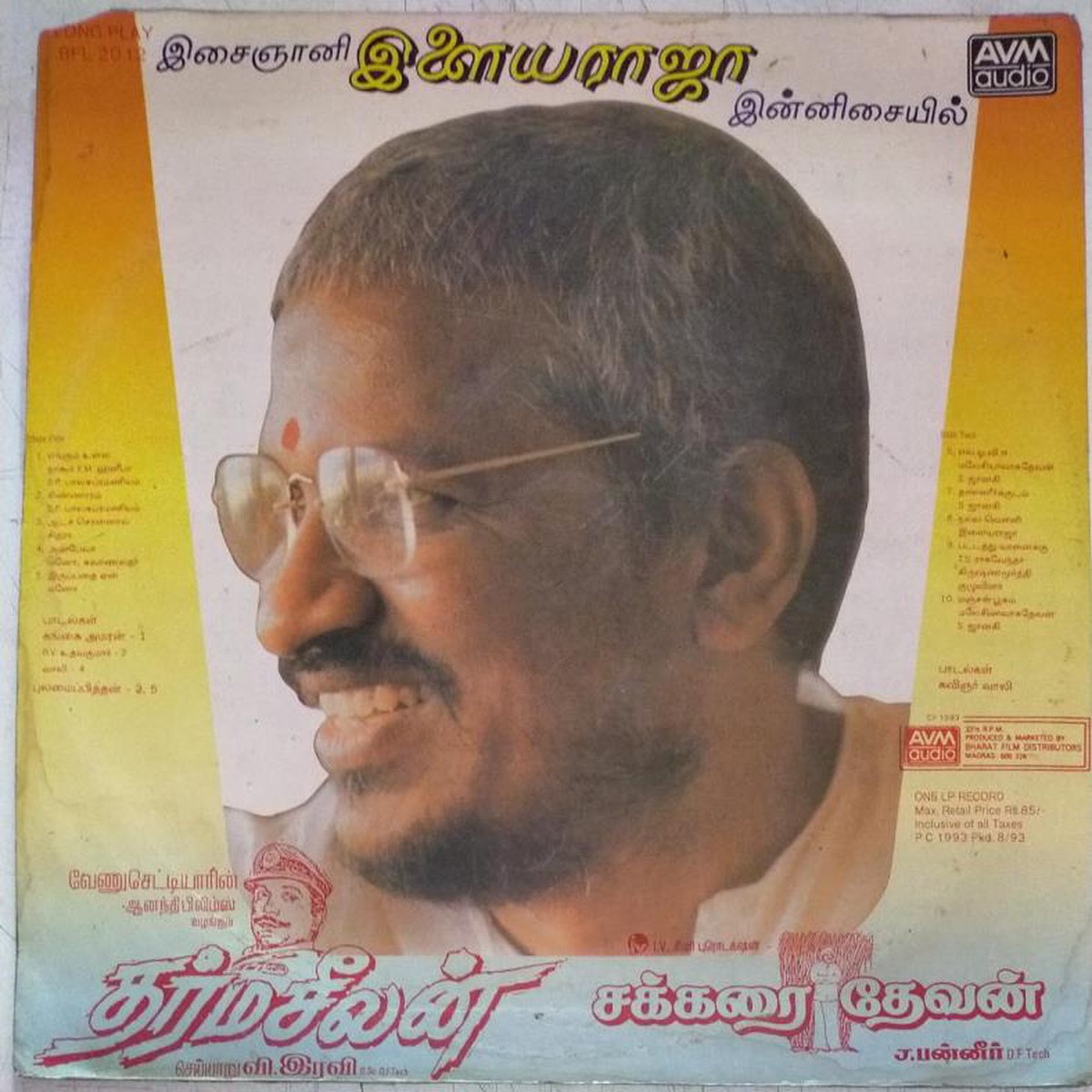 Dharmaseelan and Sakkarai Devan Tamil Film LP Vinyl Record by Ilayaraja