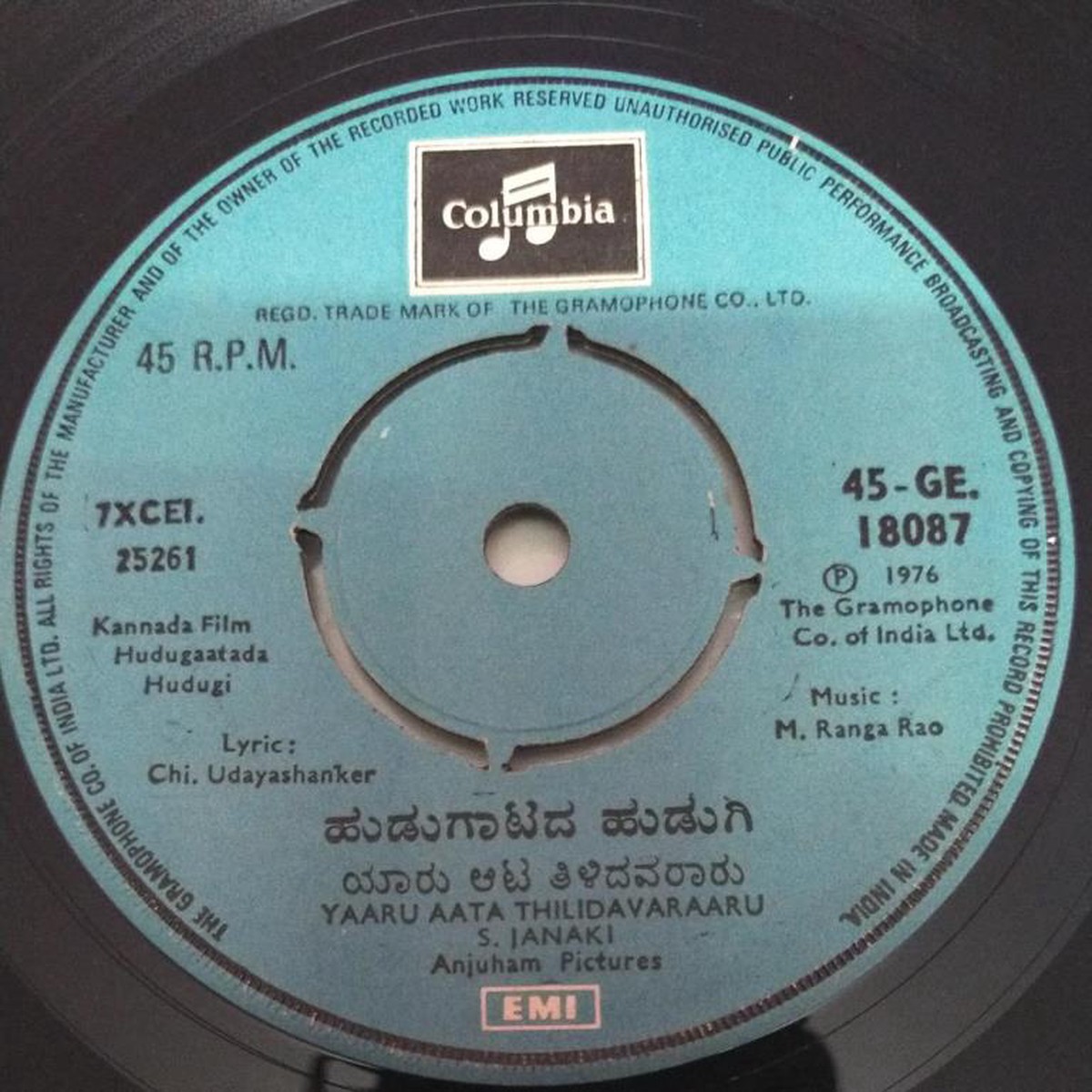 Hudugaatada Hudugi Kannada Film EP Vinyl Record by M Ranga Rao 18087