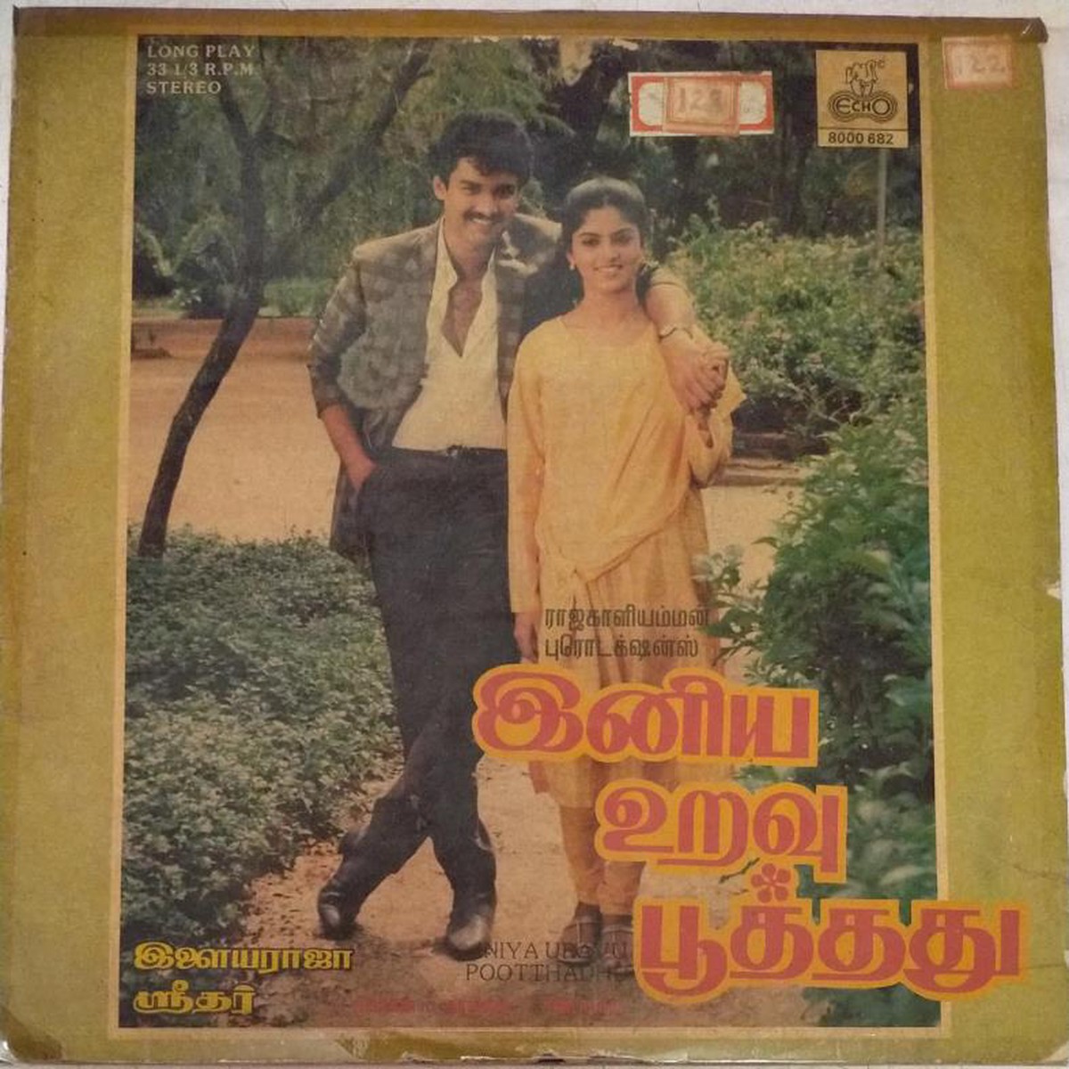 Iniya Uravu Pootthadhu Tamil Film LP Vinyl Record by Ilayaraja