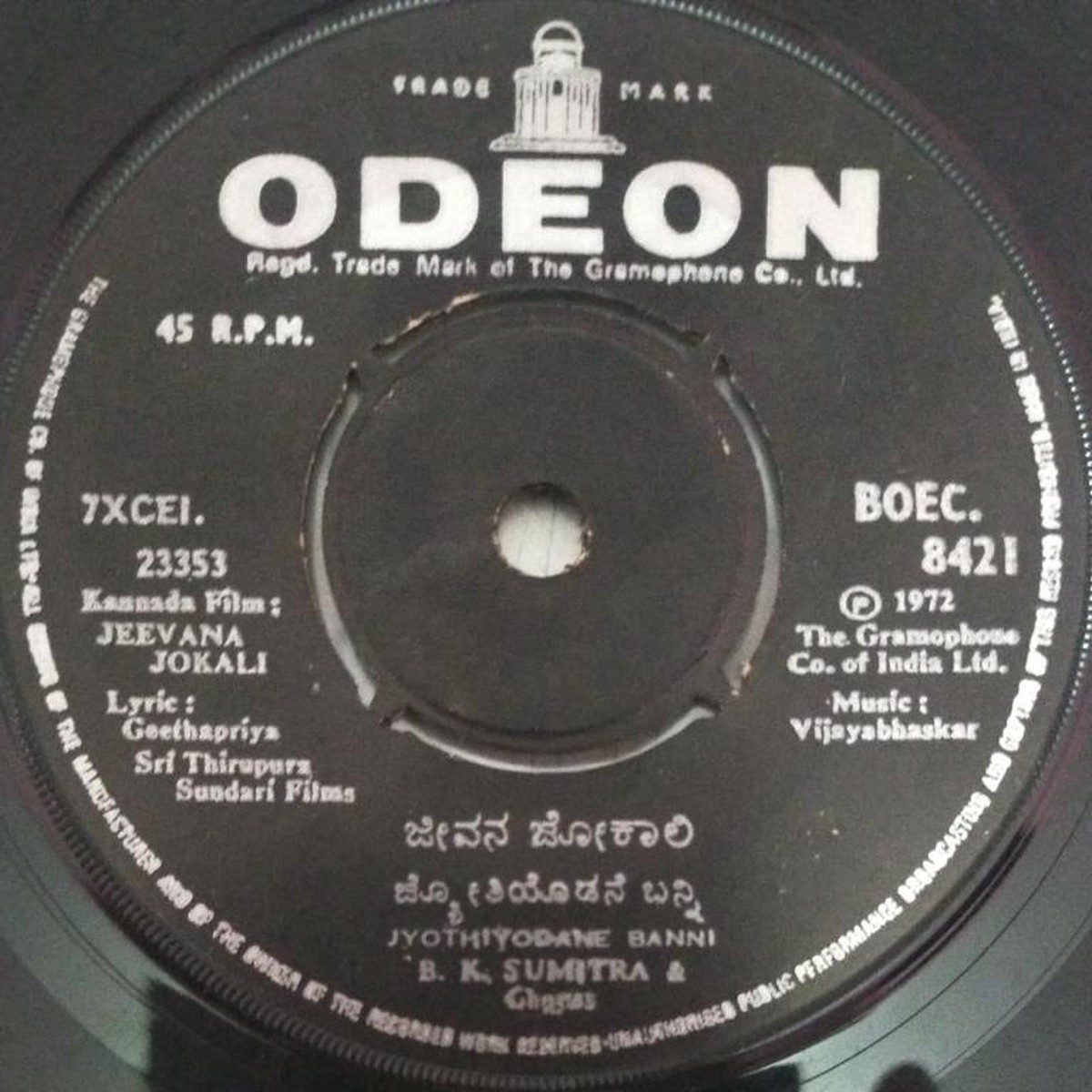 Jeevana Jokali Kannada Film EP Vinyl Record by Vijabhaskar 8421 G K Venkatesh