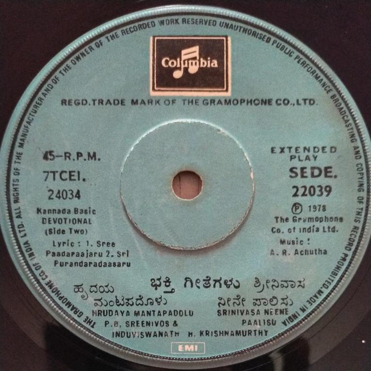 Kannada Basic Devotional EP Vinyl Record by A R Achuntha 22039