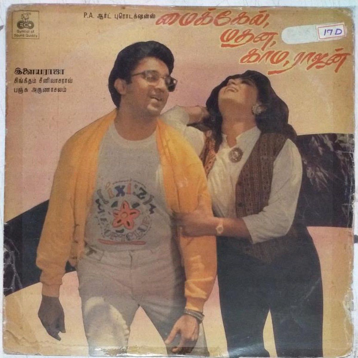 Michael Madhanakama Rajan Tamil Film LP Vinyl Record by Ilayaraja