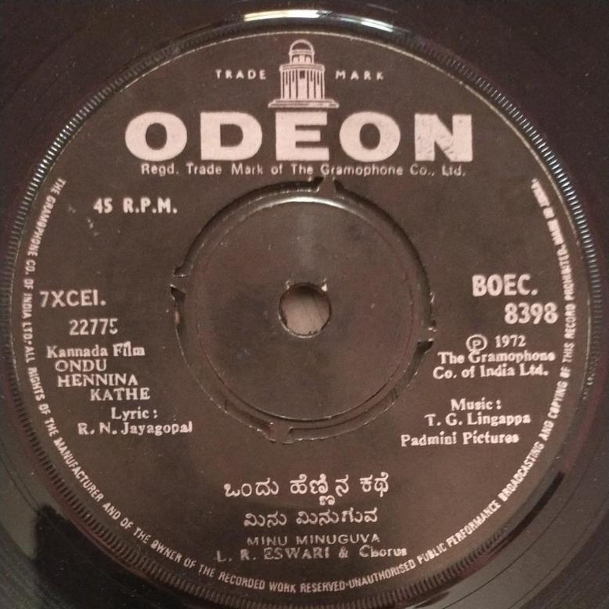 Ondu Hennina Kathe Kannada Film EP Vinyl Record by T G Lingappa 8398