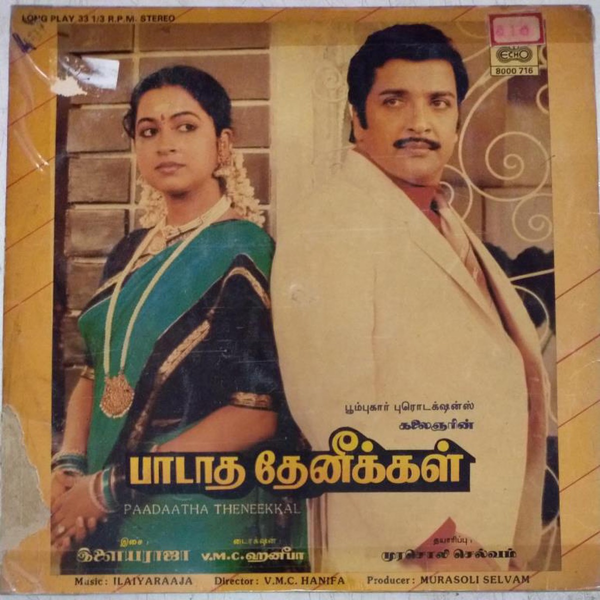 Paadaatha Theneekkal Tamil Film LP Vinyl Record by Ilayaraja