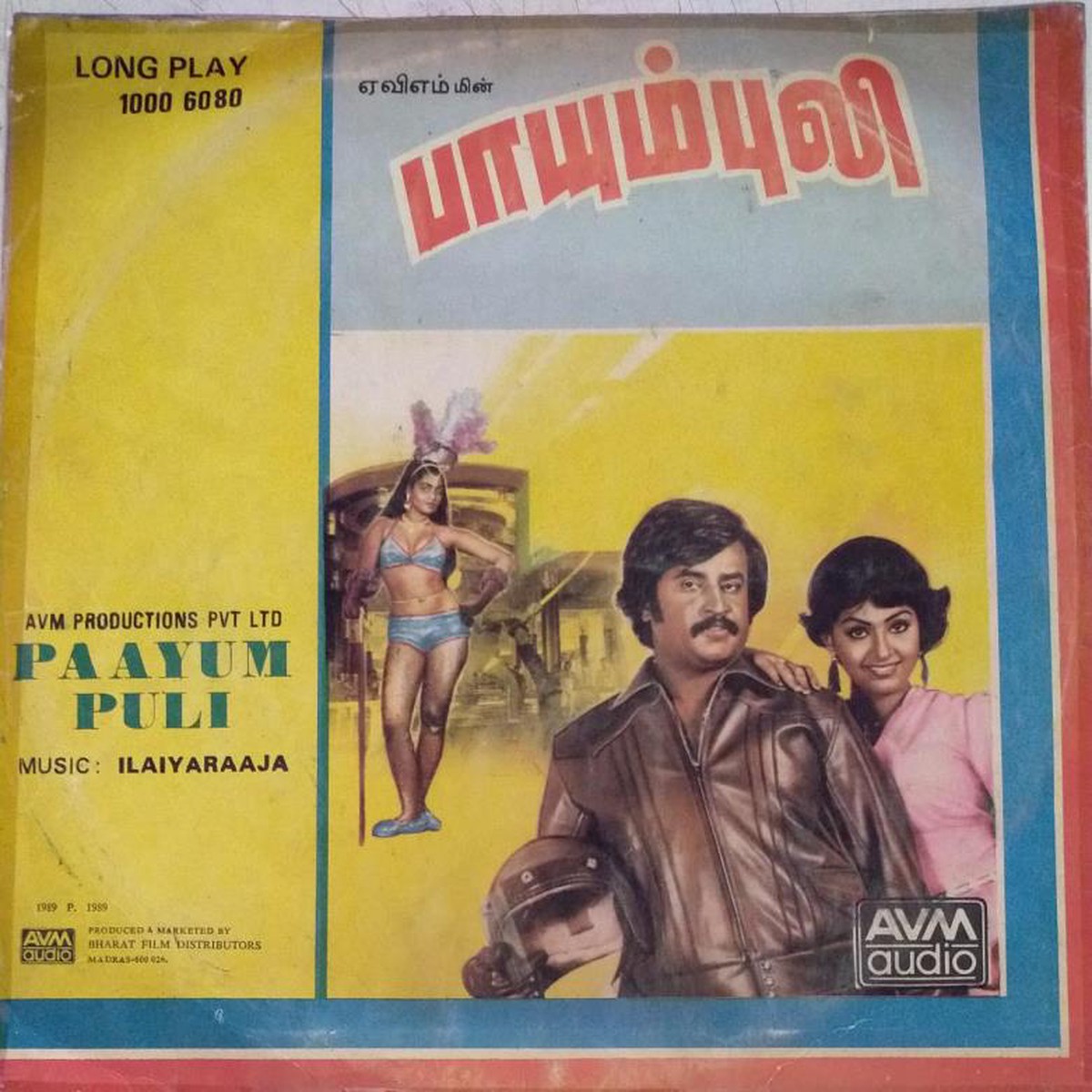 Paayum Puli and Munthani Mudichu Tamil Film LP Vinyl Record by Ilayaraja
