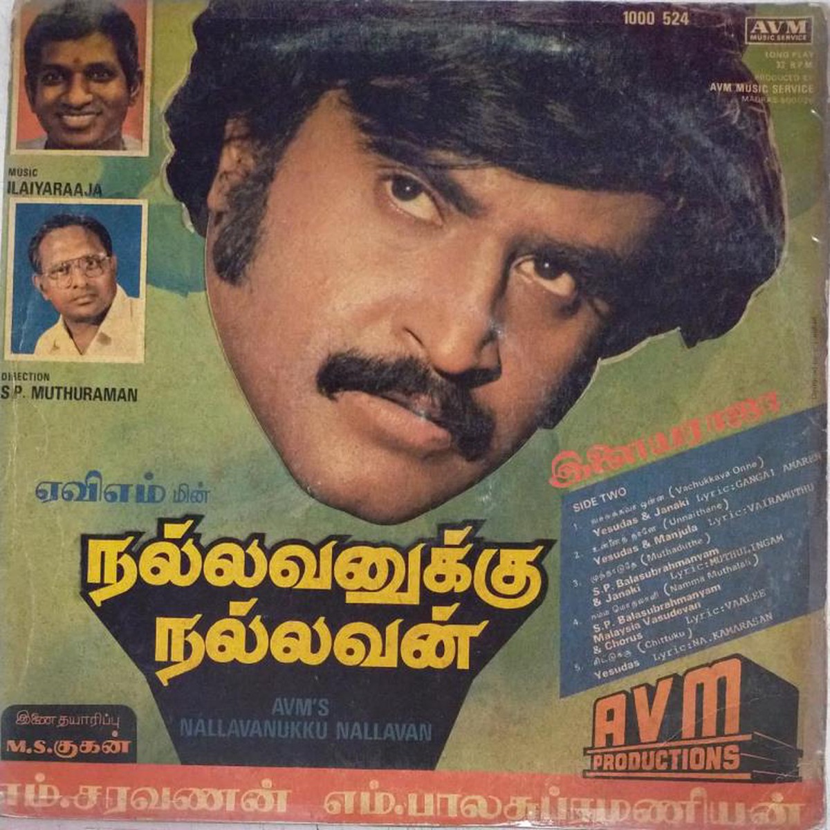 Pudhumai Penn and Nallavanukku Nallavan Tamil Film LP Vinyl Record by Ilayaraja