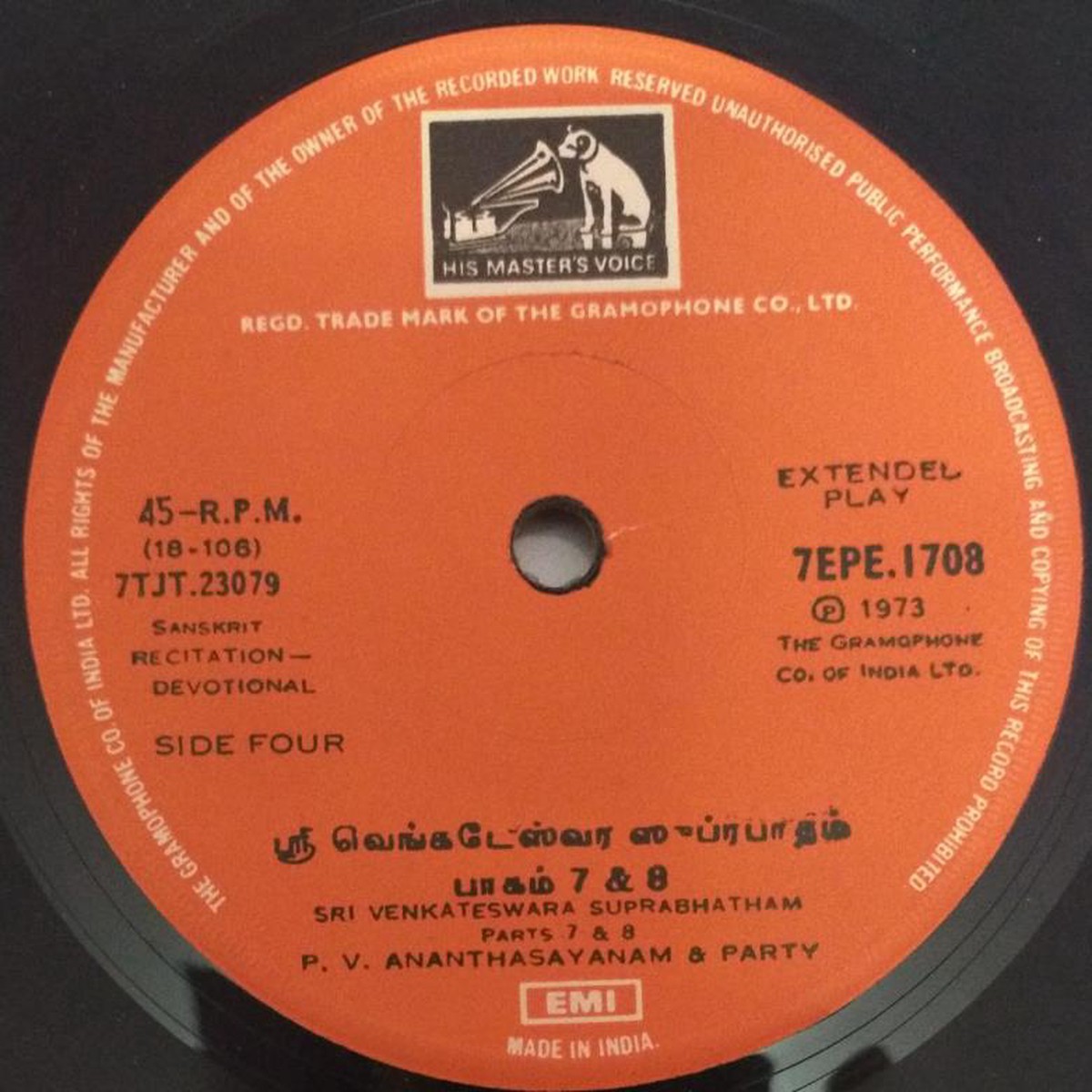 Sanskrit Recitation Devotional Sri Venkateswara Suprabhatham EP Vinyl Record 1708