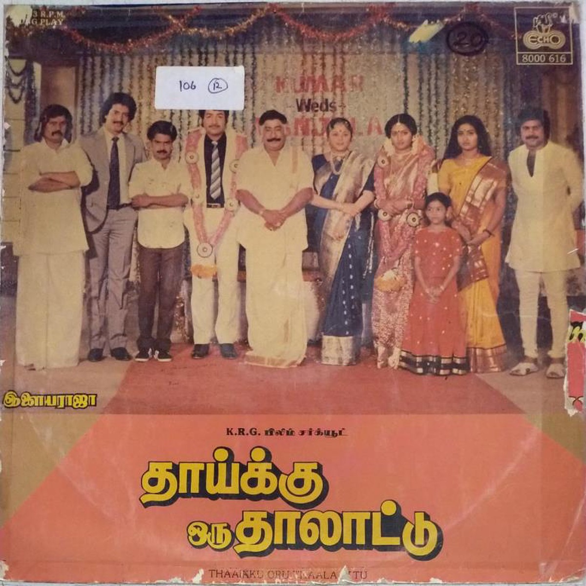 Thaaikku Oru Thaalaattu Tamil Film LP Vinyl Record by Ilayaraja