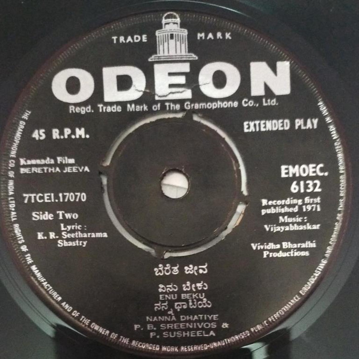 Thoogu Deepa and Beretha Jeeva Kannada Film EP Vinyl Record by Vijayabhaskar 6132