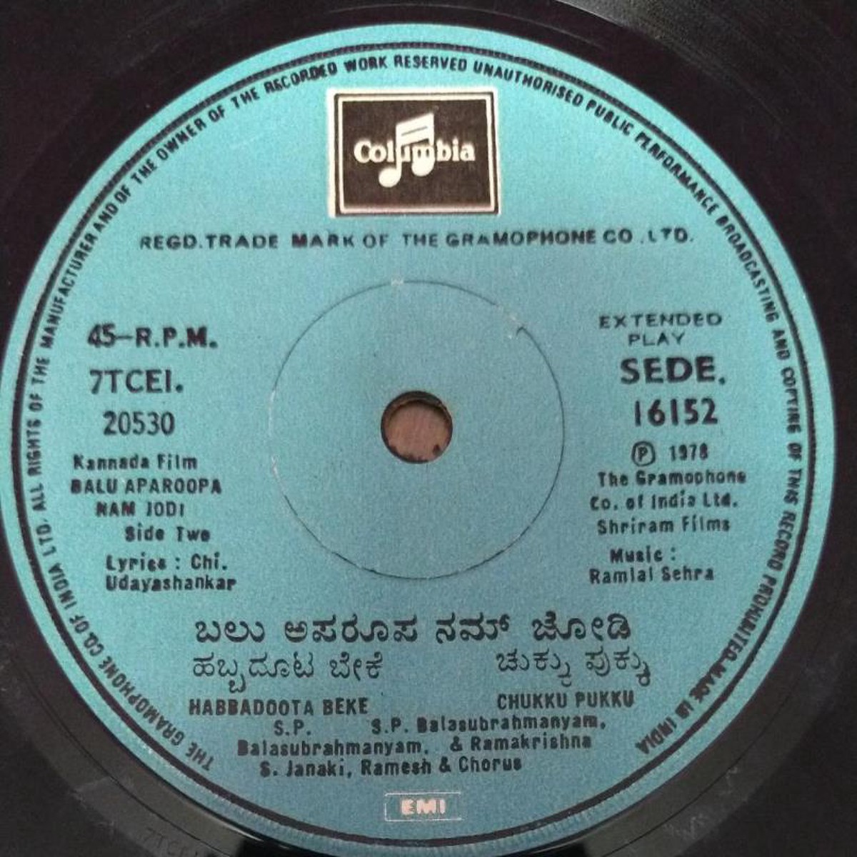 Balu Aparoopa Nam Jodi Kannada Film EP Vinyl Record by Ramlal Sehra 16152