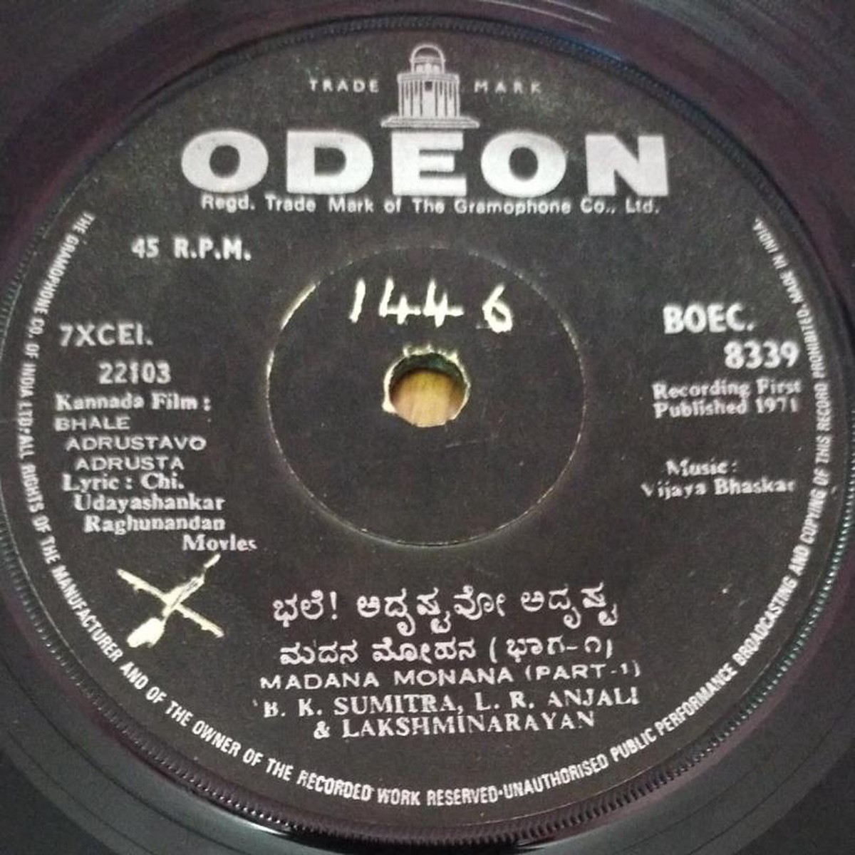 Bhale Adrustavo Adrusta Kannada Film EP Vinyl Record by Vijayabhaskar 8339