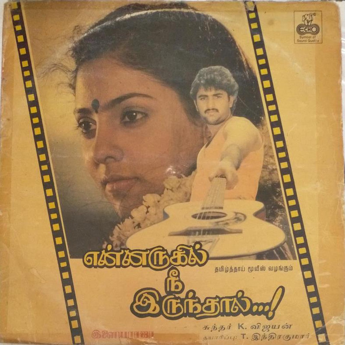 Ennarukil Nee Irunthaal Tamil Film LP Vinyl Record by Ilayaraja