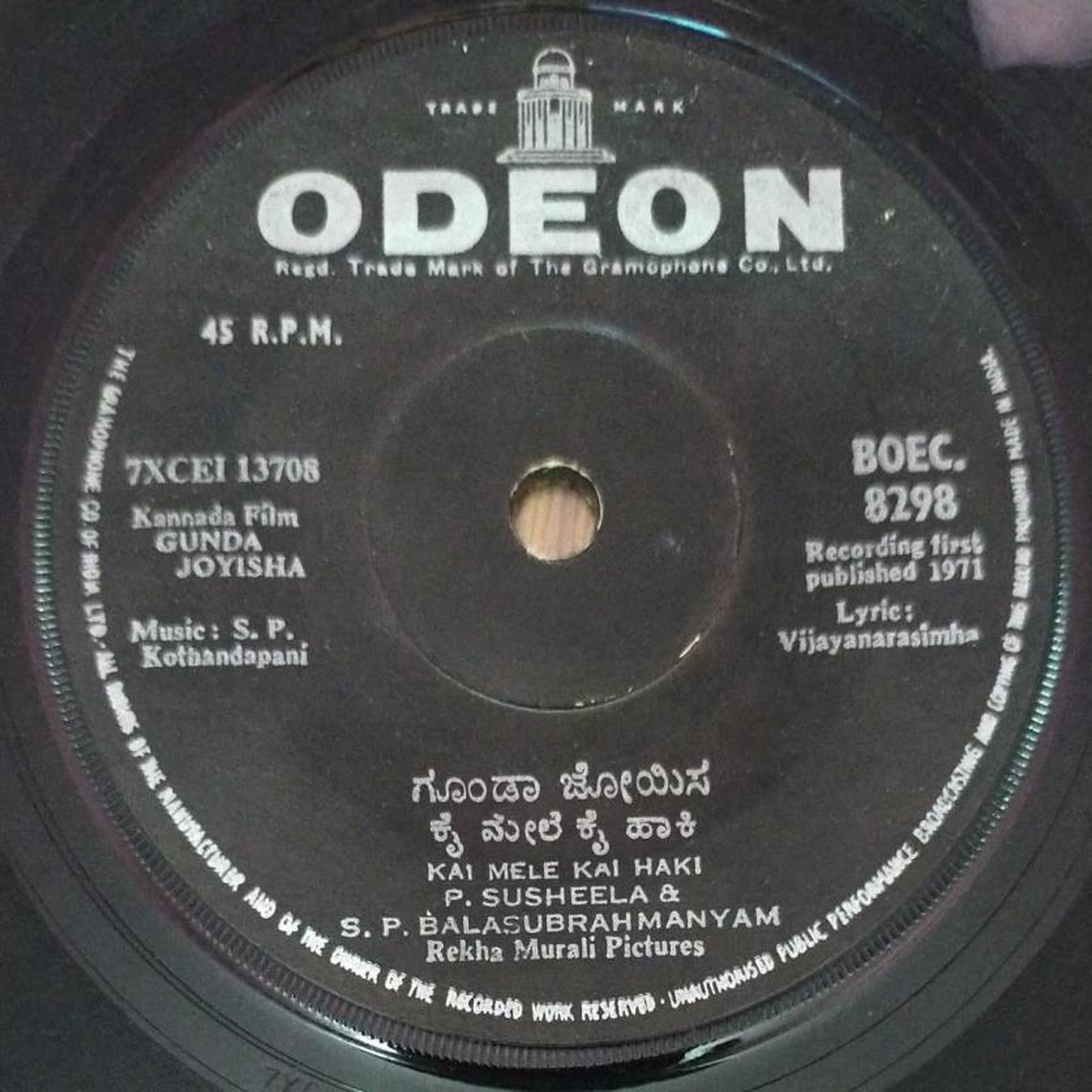 Gunda Joyisha Kannada Film EP Vinyl Record by SP Kothandapani 8298