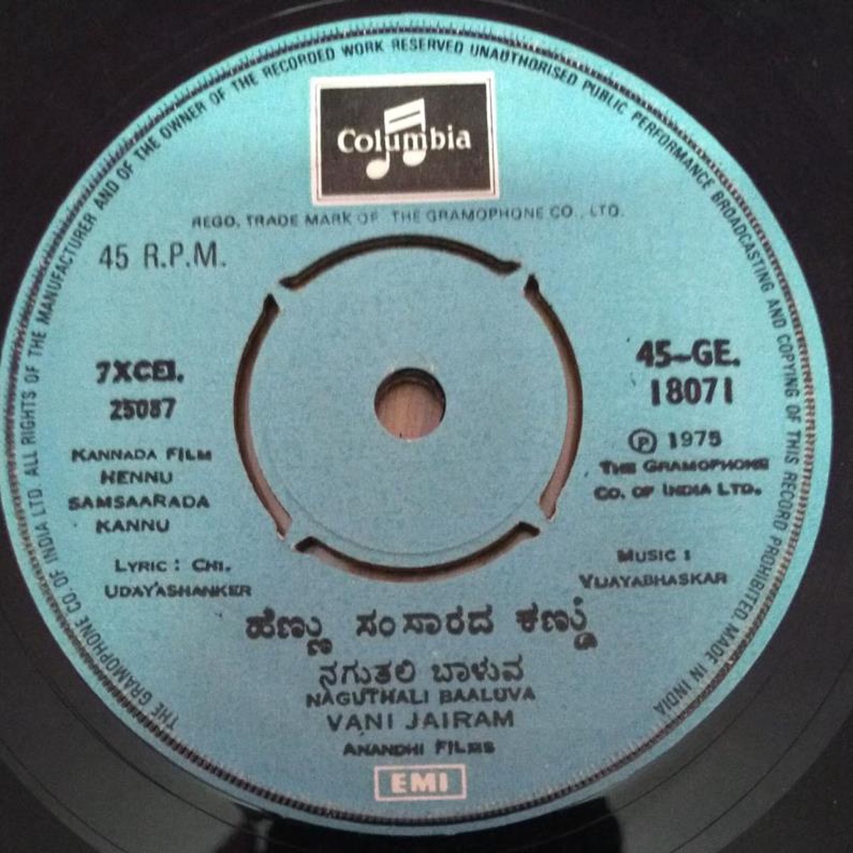 Hennu Samsaarada Kannu Kannada Film EP Vinyl Record by Vijaybhaskar
