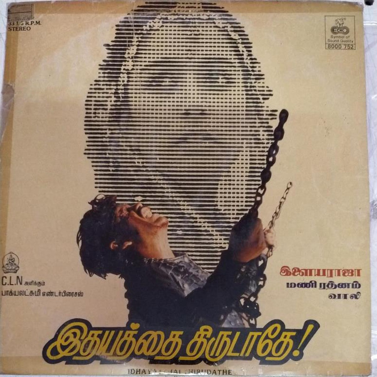 Idhayatthai Thirudathe Tamil Film LP Vinyl Record by Ilayaraja