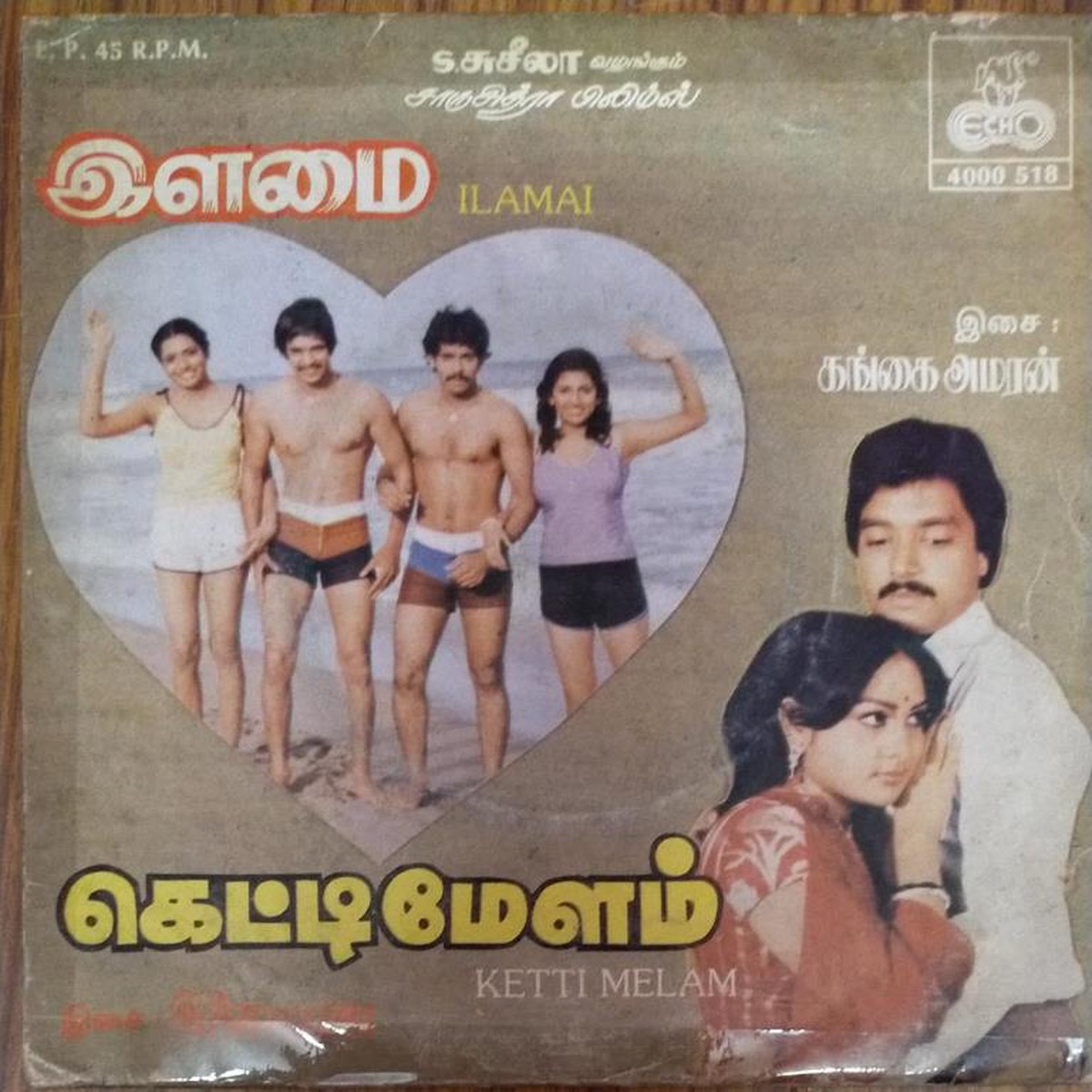 Ilamai and Ketti Melam Tamil FIlm EP Vinyl Record by Ilayaraja