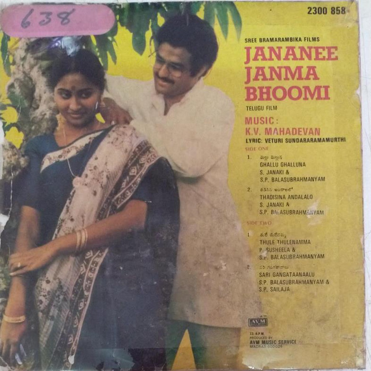 Jananee Janma Bhoomi Telugu Film EP Vinyl Record by K V Mahadevan