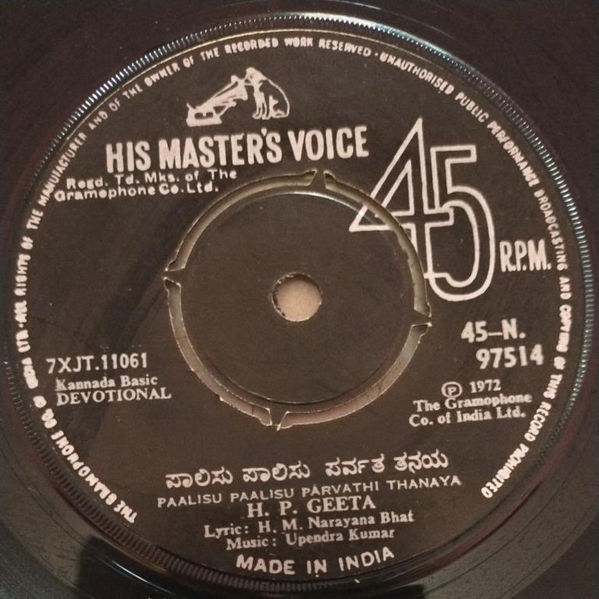 Kannada Basic Devotional EP Vinyl Record by Upendrakumar 97514