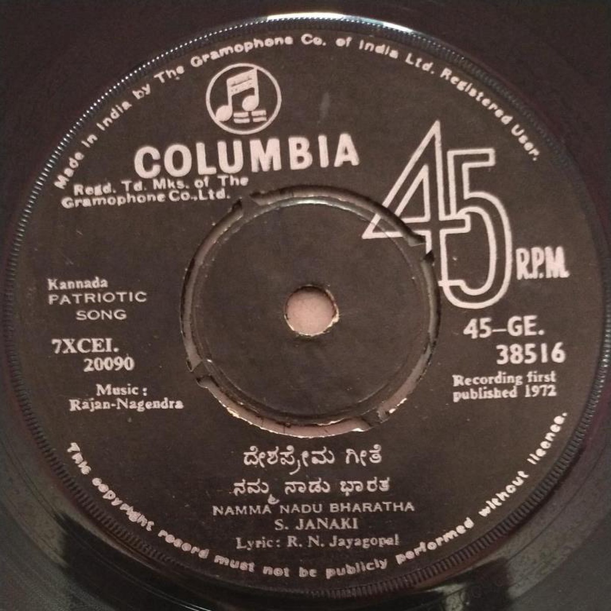 Kannada Patriotic Song EP Vinyl Record by Rajen Nagendra 38516